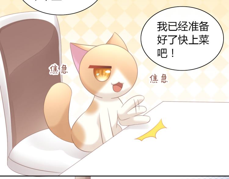 猫爪之下韩漫全集-第83话 岁岁年年有今朝无删减无遮挡章节图片 