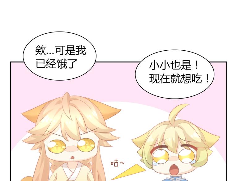 猫爪之下韩漫全集-第83话 岁岁年年有今朝无删减无遮挡章节图片 