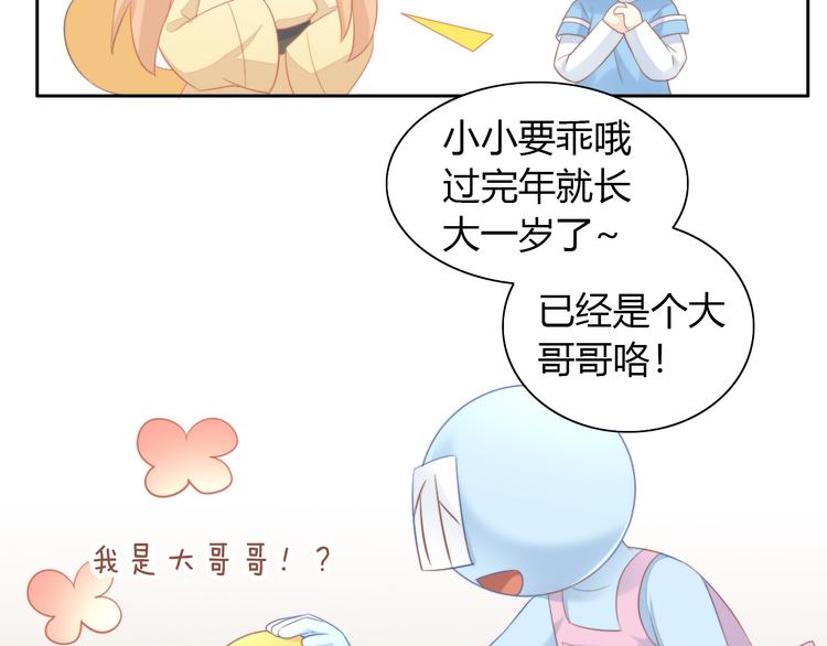 猫爪之下韩漫全集-第83话 岁岁年年有今朝无删减无遮挡章节图片 