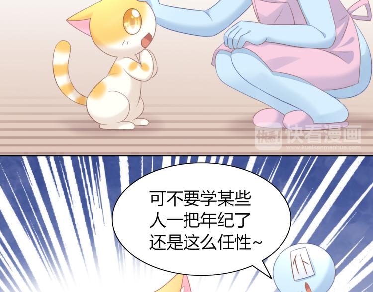 猫爪之下韩漫全集-第83话 岁岁年年有今朝无删减无遮挡章节图片 