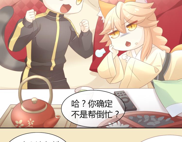 猫爪之下韩漫全集-第83话 岁岁年年有今朝无删减无遮挡章节图片 