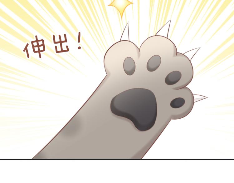 猫爪之下韩漫全集-第83话 岁岁年年有今朝无删减无遮挡章节图片 