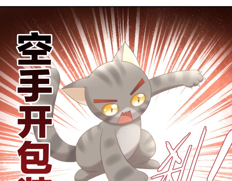 猫爪之下韩漫全集-第83话 岁岁年年有今朝无删减无遮挡章节图片 