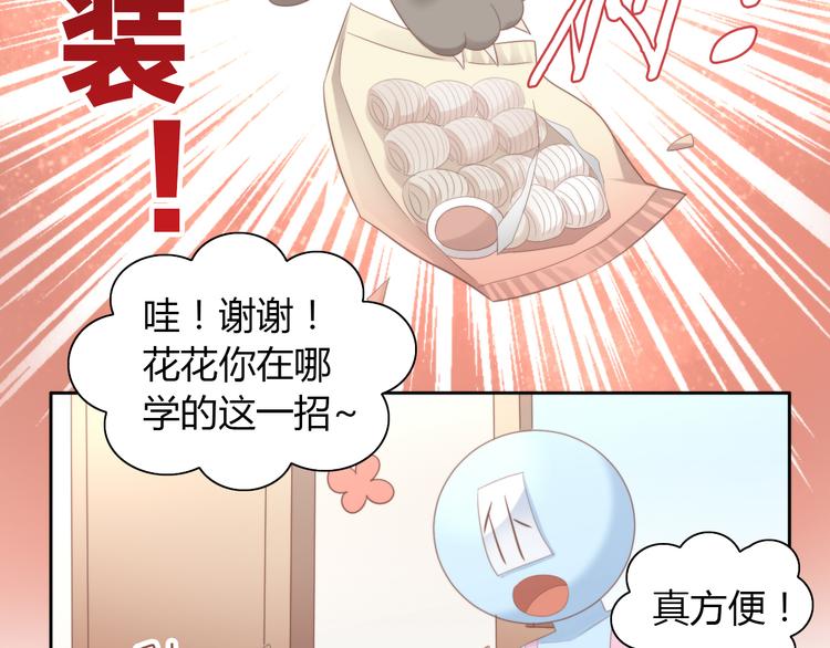 猫爪之下韩漫全集-第83话 岁岁年年有今朝无删减无遮挡章节图片 