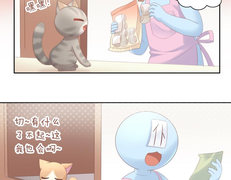 猫爪之下韩漫全集-第83话 岁岁年年有今朝无删减无遮挡章节图片 