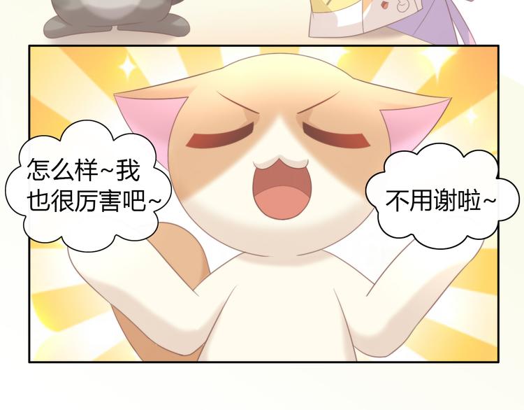 猫爪之下韩漫全集-第83话 岁岁年年有今朝无删减无遮挡章节图片 