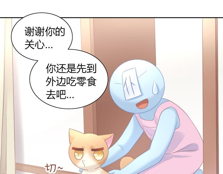 猫爪之下韩漫全集-第83话 岁岁年年有今朝无删减无遮挡章节图片 