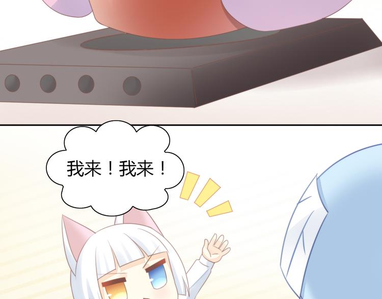 猫爪之下韩漫全集-第83话 岁岁年年有今朝无删减无遮挡章节图片 