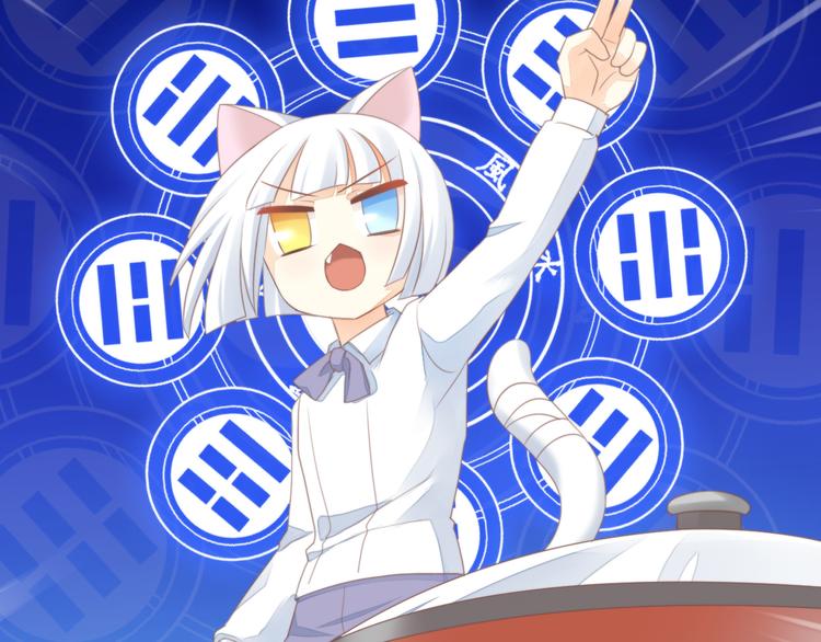 猫爪之下韩漫全集-第83话 岁岁年年有今朝无删减无遮挡章节图片 