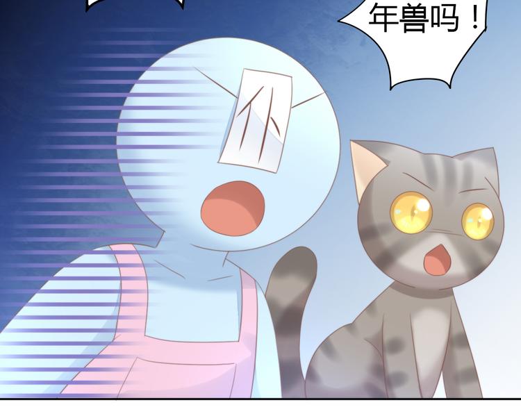 猫爪之下韩漫全集-第83话 岁岁年年有今朝无删减无遮挡章节图片 