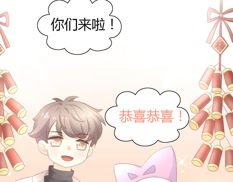 猫爪之下韩漫全集-第83话 岁岁年年有今朝无删减无遮挡章节图片 