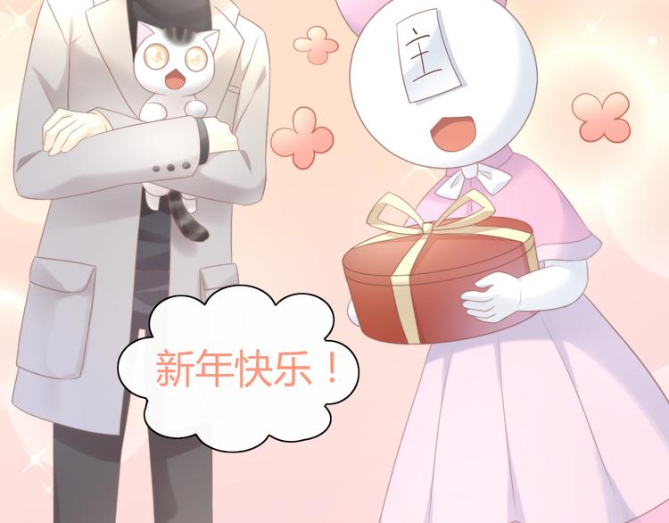 猫爪之下韩漫全集-第83话 岁岁年年有今朝无删减无遮挡章节图片 