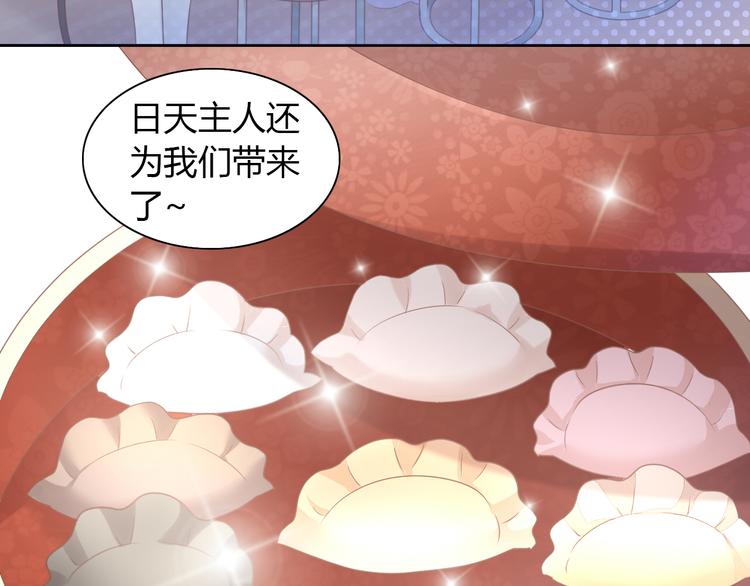 猫爪之下韩漫全集-第83话 岁岁年年有今朝无删减无遮挡章节图片 