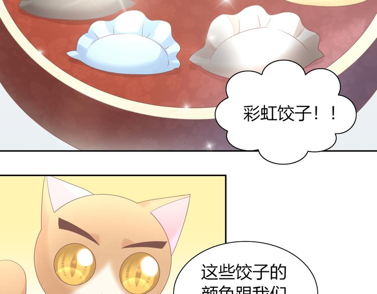 猫爪之下韩漫全集-第83话 岁岁年年有今朝无删减无遮挡章节图片 