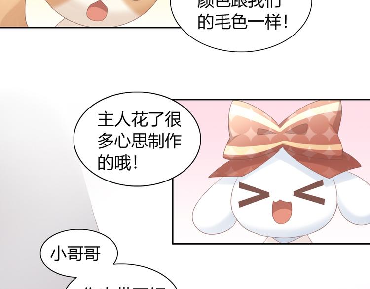 猫爪之下韩漫全集-第83话 岁岁年年有今朝无删减无遮挡章节图片 