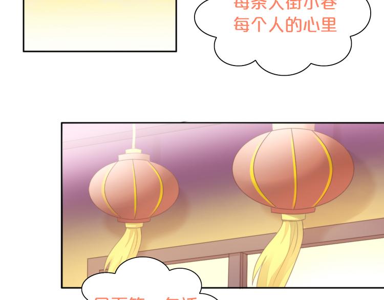 猫爪之下韩漫全集-第83话 岁岁年年有今朝无删减无遮挡章节图片 