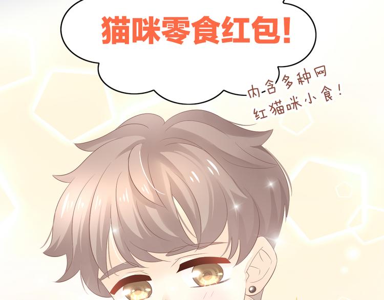 猫爪之下韩漫全集-第83话 岁岁年年有今朝无删减无遮挡章节图片 