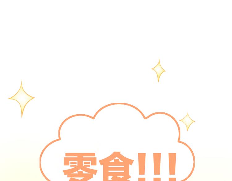 猫爪之下韩漫全集-第83话 岁岁年年有今朝无删减无遮挡章节图片 