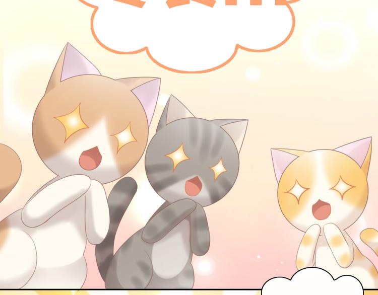 猫爪之下韩漫全集-第83话 岁岁年年有今朝无删减无遮挡章节图片 
