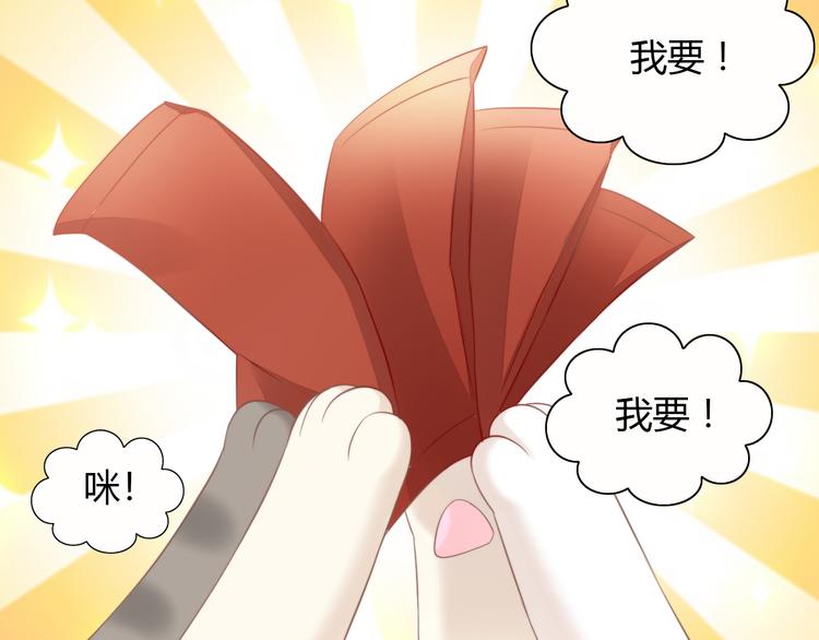 猫爪之下韩漫全集-第83话 岁岁年年有今朝无删减无遮挡章节图片 