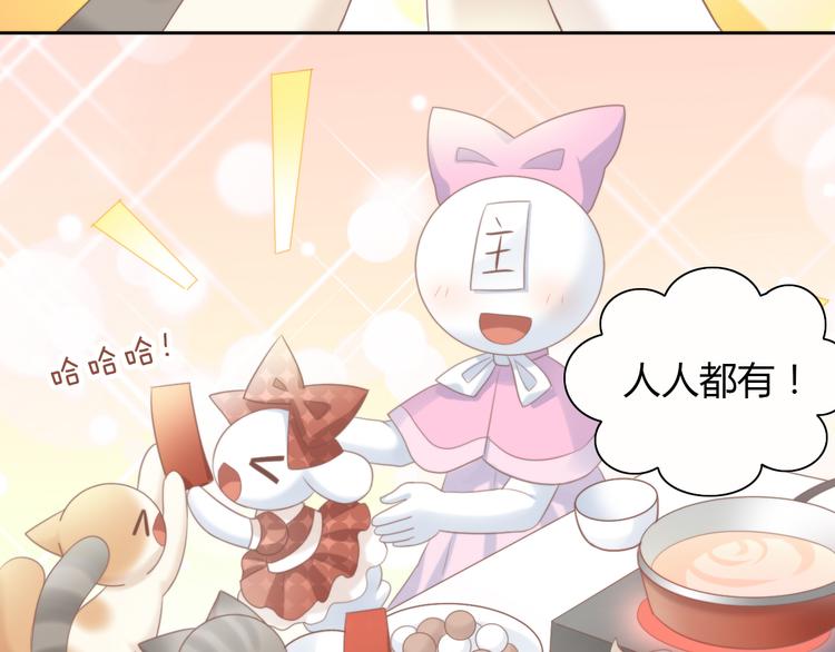 猫爪之下韩漫全集-第83话 岁岁年年有今朝无删减无遮挡章节图片 