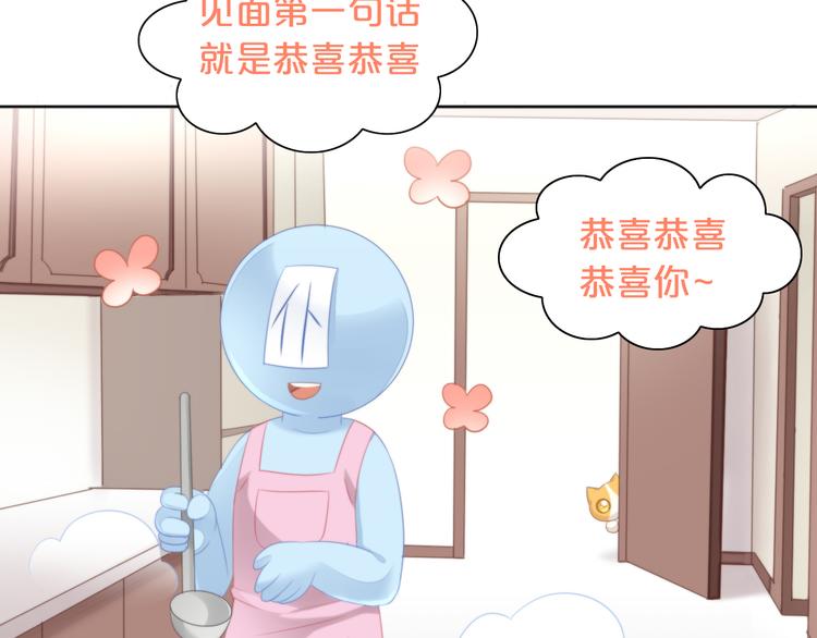 猫爪之下韩漫全集-第83话 岁岁年年有今朝无删减无遮挡章节图片 
