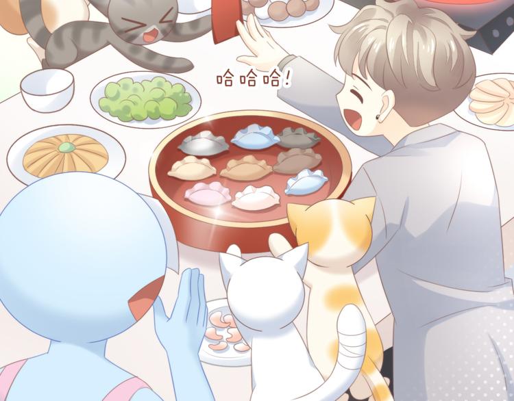 猫爪之下韩漫全集-第83话 岁岁年年有今朝无删减无遮挡章节图片 