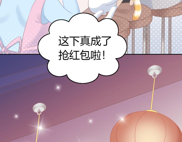 猫爪之下韩漫全集-第83话 岁岁年年有今朝无删减无遮挡章节图片 