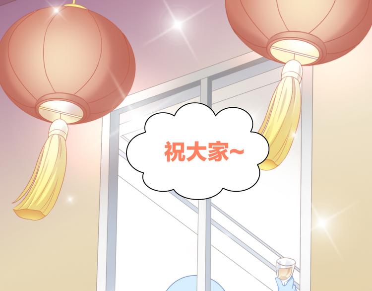猫爪之下韩漫全集-第83话 岁岁年年有今朝无删减无遮挡章节图片 