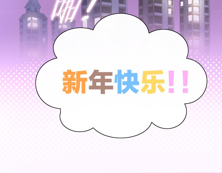 猫爪之下韩漫全集-第83话 岁岁年年有今朝无删减无遮挡章节图片 