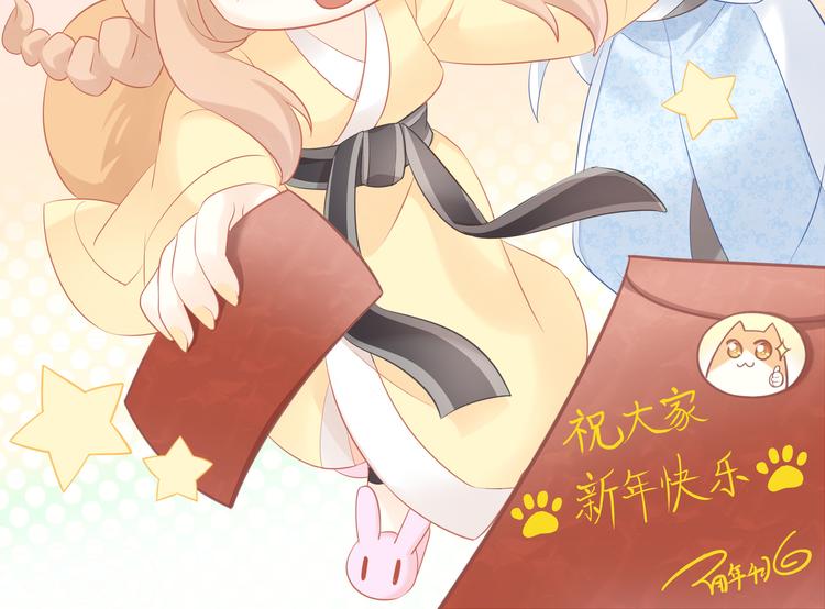 猫爪之下韩漫全集-第83话 岁岁年年有今朝无删减无遮挡章节图片 