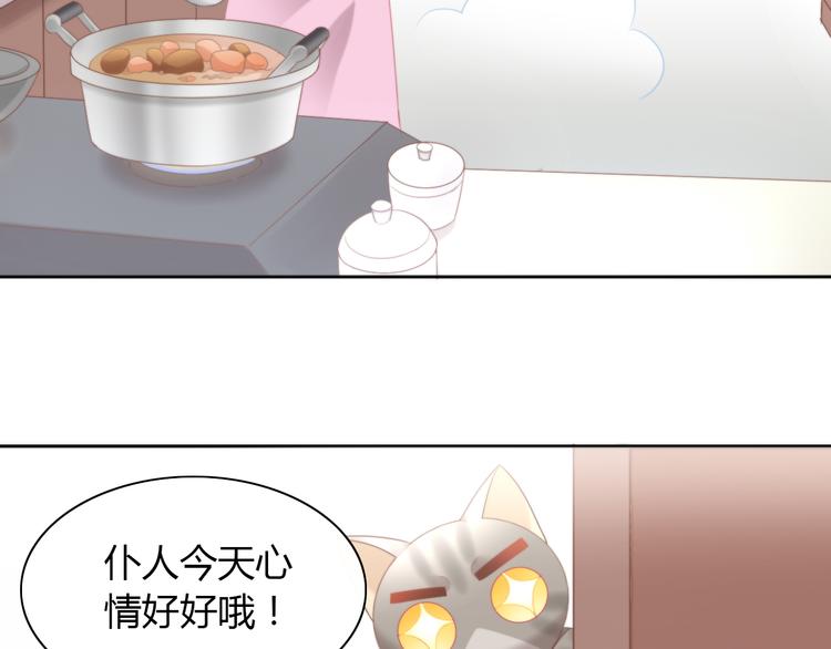 猫爪之下韩漫全集-第83话 岁岁年年有今朝无删减无遮挡章节图片 