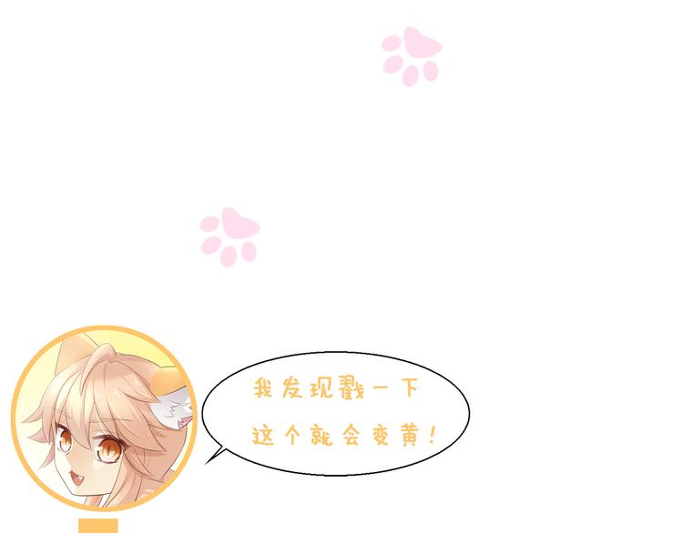 猫爪之下韩漫全集-第83话 岁岁年年有今朝无删减无遮挡章节图片 