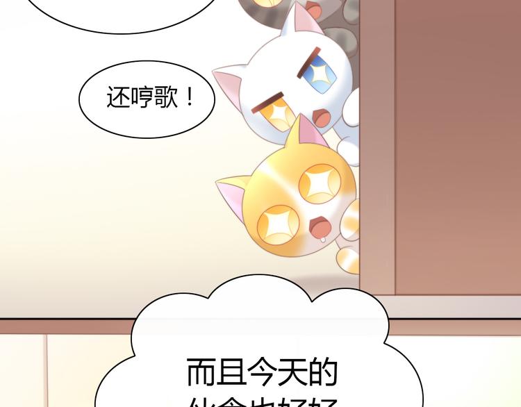 猫爪之下韩漫全集-第83话 岁岁年年有今朝无删减无遮挡章节图片 