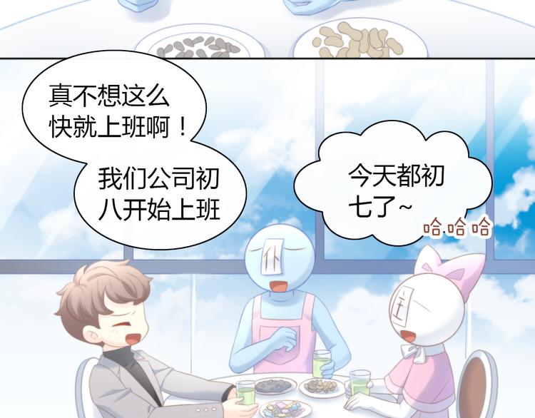 猫爪之下韩漫全集-第84话 亲爱的你无删减无遮挡章节图片 