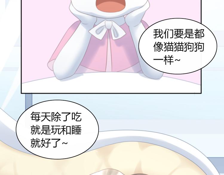 猫爪之下韩漫全集-第84话 亲爱的你无删减无遮挡章节图片 