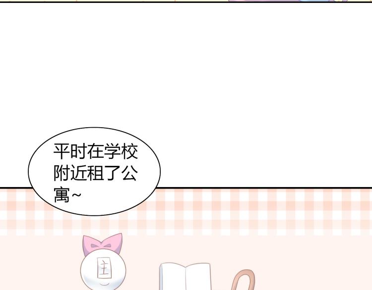 猫爪之下韩漫全集-第84话 亲爱的你无删减无遮挡章节图片 