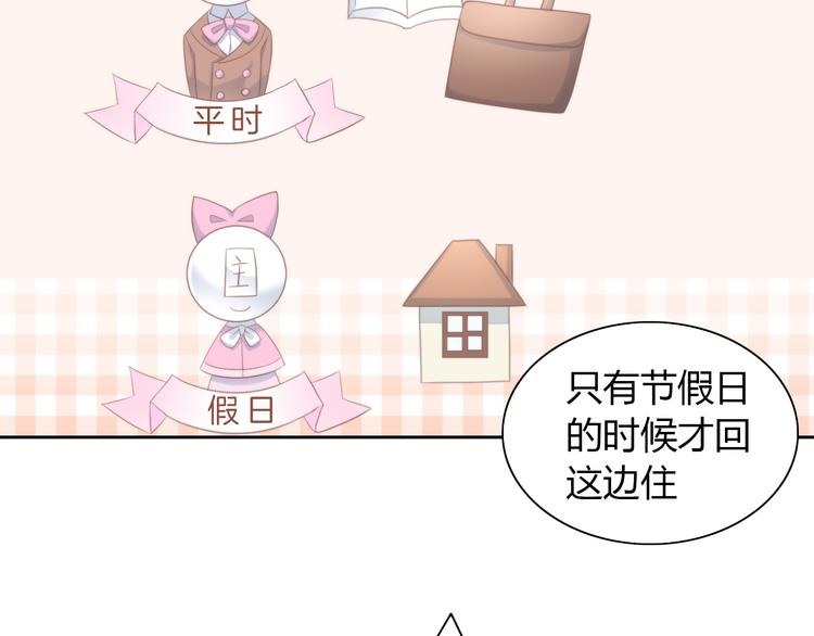 猫爪之下韩漫全集-第84话 亲爱的你无删减无遮挡章节图片 