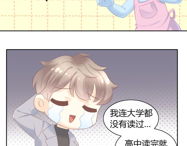 猫爪之下韩漫全集-第84话 亲爱的你无删减无遮挡章节图片 