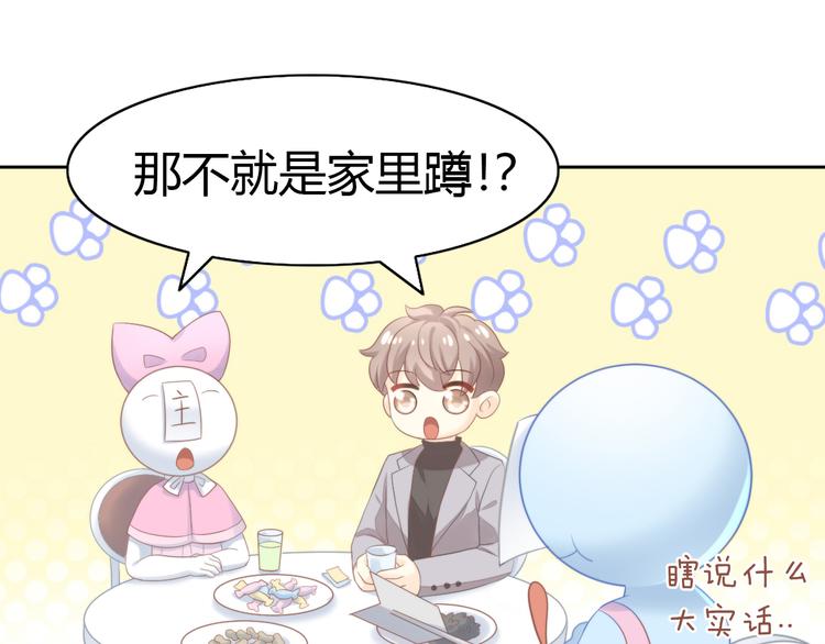 猫爪之下韩漫全集-第84话 亲爱的你无删减无遮挡章节图片 