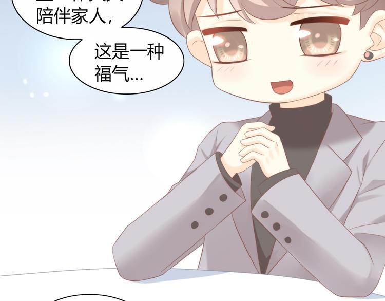 猫爪之下韩漫全集-第84话 亲爱的你无删减无遮挡章节图片 