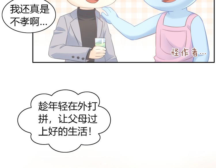 猫爪之下韩漫全集-第84话 亲爱的你无删减无遮挡章节图片 