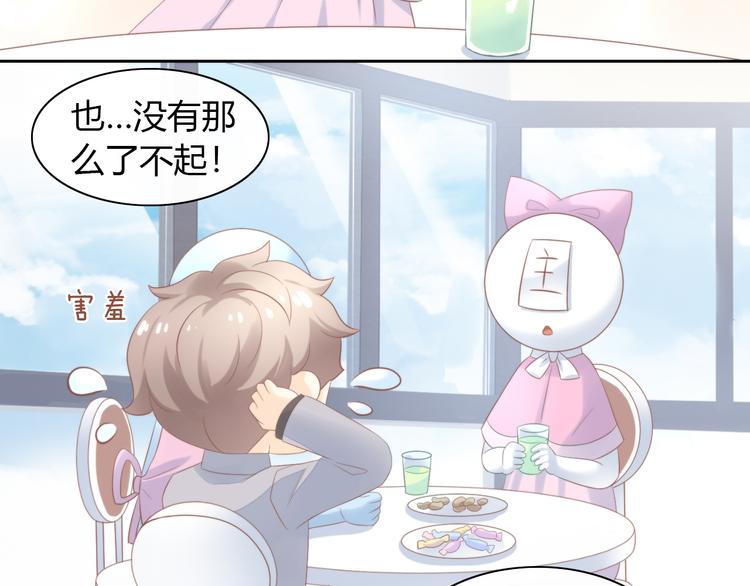 猫爪之下韩漫全集-第84话 亲爱的你无删减无遮挡章节图片 