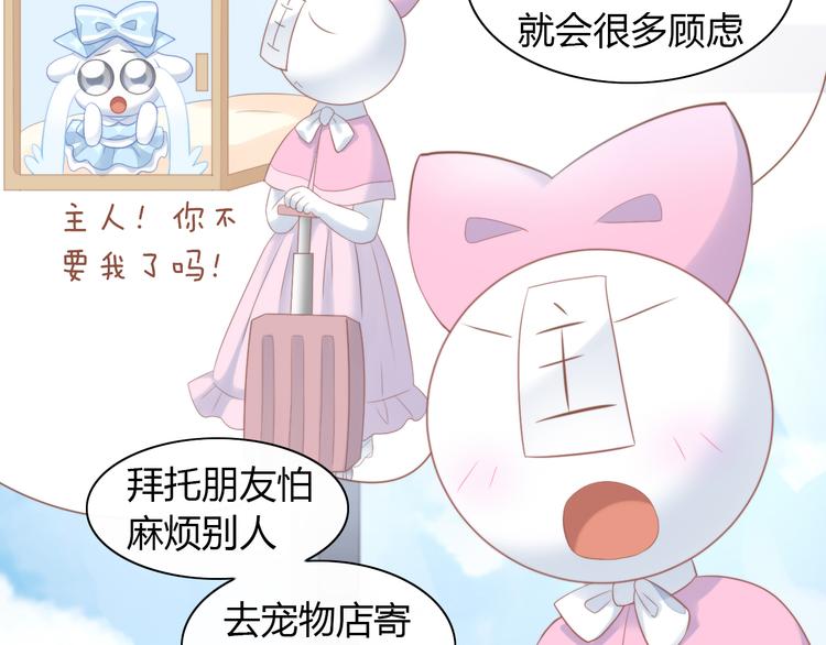 猫爪之下韩漫全集-第84话 亲爱的你无删减无遮挡章节图片 