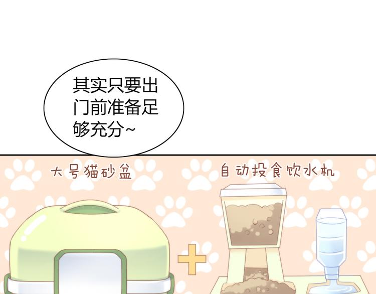 猫爪之下韩漫全集-第84话 亲爱的你无删减无遮挡章节图片 
