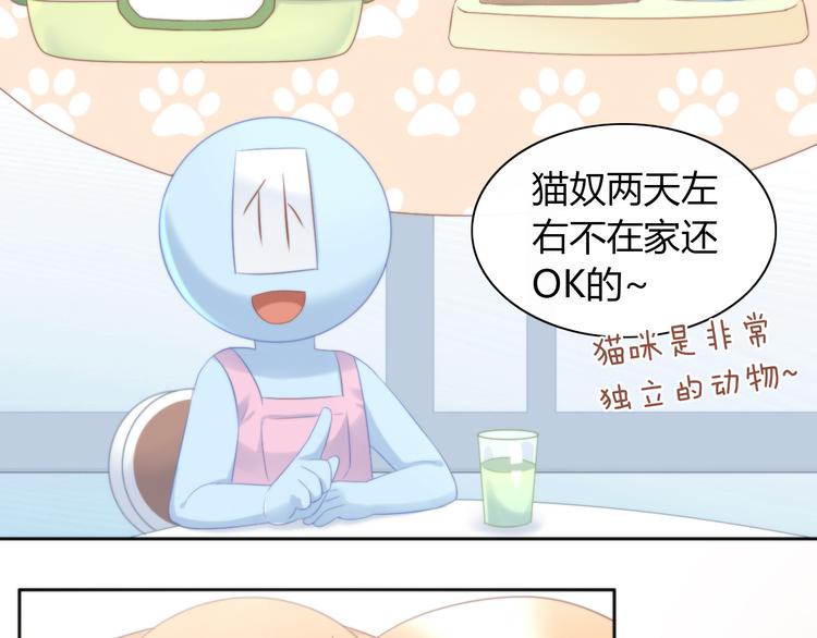猫爪之下韩漫全集-第84话 亲爱的你无删减无遮挡章节图片 