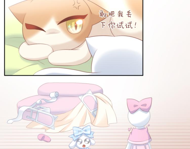 猫爪之下韩漫全集-第84话 亲爱的你无删减无遮挡章节图片 