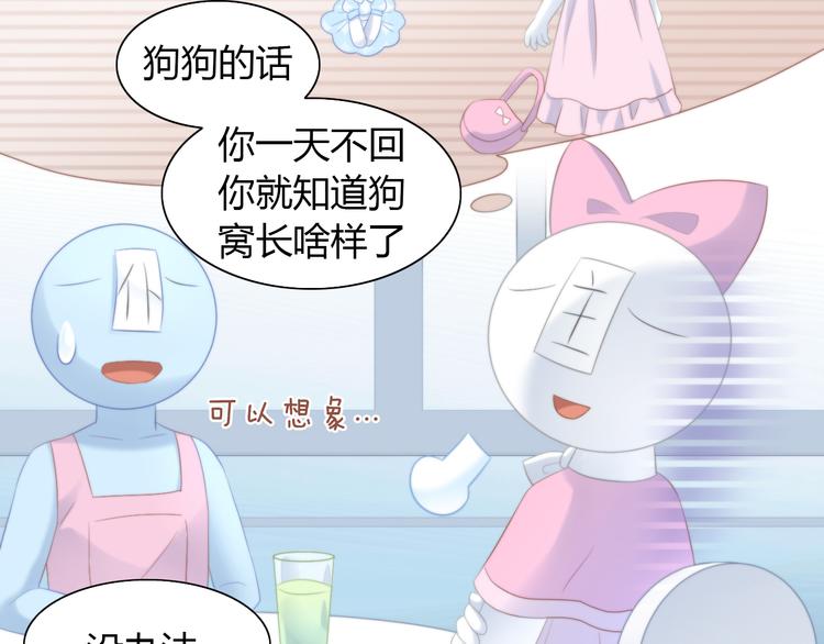 猫爪之下韩漫全集-第84话 亲爱的你无删减无遮挡章节图片 