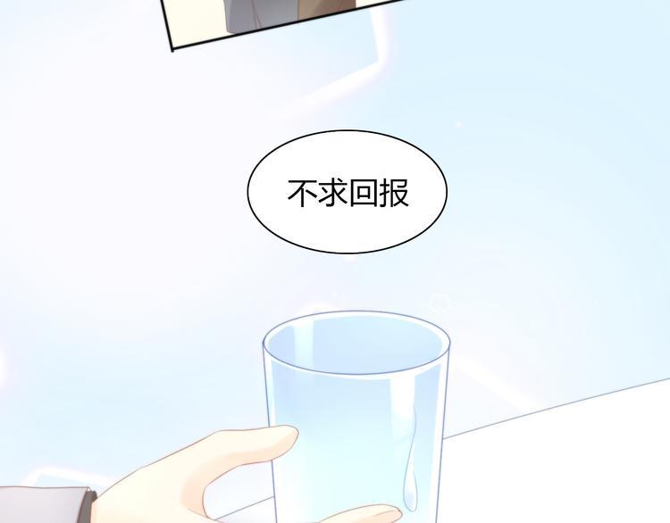 猫爪之下韩漫全集-第84话 亲爱的你无删减无遮挡章节图片 