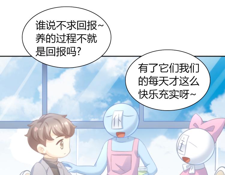 猫爪之下韩漫全集-第84话 亲爱的你无删减无遮挡章节图片 